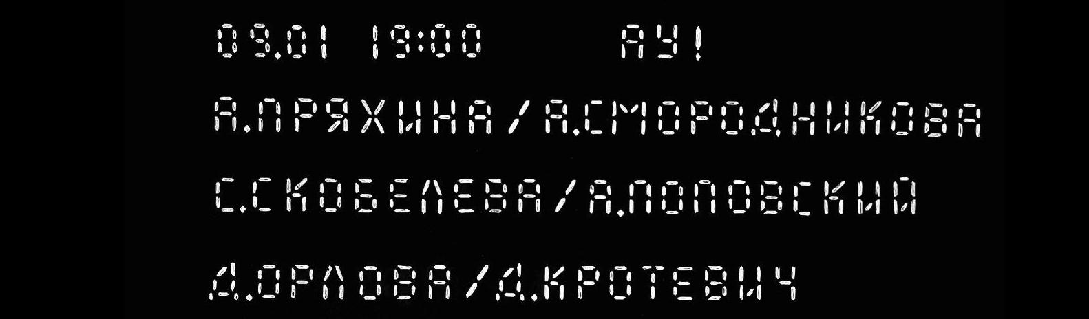 Аудиоклуб. Импровизационный концерт